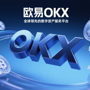 欧易(OKX)杠杆交易终极教程:从入门到精通的完整指南缩略图 欧易(OKX)杠杆交易终极教程:从入门到精通的完整指南缩略图